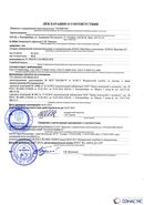 Дэнас - Вертебра 1 поколения купить в Усть-лабинске Нейродэнс ПКМ официальный сайт - denasdevice.ru