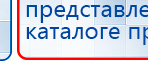 СКЭНАР-1-НТ (исполнение 01)  купить в Усть-лабинске, Аппараты Скэнар купить в Усть-лабинске, Нейродэнс ПКМ официальный сайт - denasdevice.ru