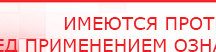 купить Миостимулятор СТЛ Т-00061 Меркурий - Аппараты Меркурий Нейродэнс ПКМ официальный сайт - denasdevice.ru в Усть-лабинске